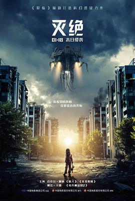 像素迷城 高清在线观看