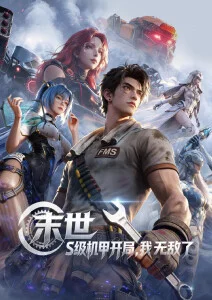 量子茶馆 手机免费在线观看